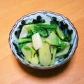 ム〜太郎's cooksnap of when they made ベジ♪チンゲン菜の塩昆布あえ.