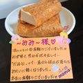 ４人娘ｍａｍａ's cooksnap of when they made 簡単❗味付けいなり巻き✳.
