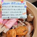 ４人娘ｍａｍａ's cooksnap of when they made 我が家のおでん♪.