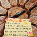 ４人娘ｍａｍａ's cooksnap of when they made 絶品！手作り餃子☆.