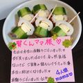 ４人娘ｍａｍａ's cooksnap of when they made チー竹輪きゅうり.