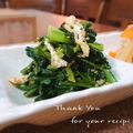 inyako's cooksnap of when they made ホウレン草と油揚げのおひたし.