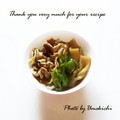 ウメ吉さん's cooksnap of when they made ✿豚と長ねぎのさっと煮✿.