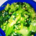 ＹＯＵ太's cooksnap of when they made 小松菜のごま味噌和え.