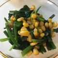 yupi☆★'s cooksnap of when they made ほうれん草とコーンのお浸し.
