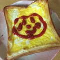 ほのぼのいっこ's cooksnap of when they made 卵焼きトースト+お絵描き.