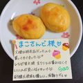 ４人娘ｍａｍａ's cooksnap of when they made 簡単！安納芋のスイートポテト！砂糖不使用.
