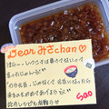 ４人娘ｍａｍａ's cooksnap of when they made 激旨ッ！和風玉ねぎドレ♡.