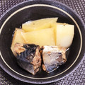 ☆あいちゃん's cooksnap of when they made 簡単！丸大根とサバ缶でほっこり旨煮.