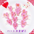 ゆりほのママ♪'s cooksnap of when they made ハートかまぼこ.