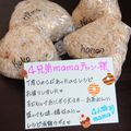 ４人娘ｍａｍａ's cooksnap of when they made 子供から大人までじゃことおかかのおにぎり.