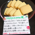 ４人娘ｍａｍａ's cooksnap of when they made いつでもささっと簡単クッキー.