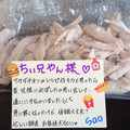 ４人娘ｍａｍａ's cooksnap of when they made 【コツ？】蒸し鶏の潰し方.