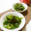 メルティローズ's cooksnap of when they made 塩酒粕万能ネギ油で旨♪ピーマンのナムル.