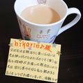 ４人娘ｍａｍａ's cooksnap of when they made ほうじ茶豆乳ラテ☆すっきりバージョン.