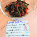 ４人娘ｍａｍａ's cooksnap of when they made 簡単♪ほうれん草のとびっこ和え.