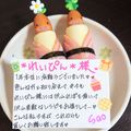 ４人娘ｍａｍａ's cooksnap of when they made ウインナーにハムの着物でおめかしを～*＊.