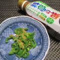 ジョングレ's cooksnap of when they made 簡単ごまみそ和えの素.
