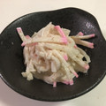 papikun's cooksnap of when they made かまぼこと大根のマヨ胡麻サラダ.