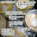 akycn's cooksnap of when they made 本当は教えたくない秘密のかぼちゃのプリン.