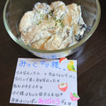 ４人娘ｍａｍａ's cooksnap of when they made *牡蠣のニンニクマヨネーズ和え*.