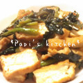 papikun's cooksnap of when they made お袋の味・・小松菜と厚揚げの煮物.