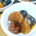 クックI7I5L1☆'s cooksnap of when they made 大根・さんまの梅煮を骨ごと食べましょ♪.