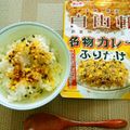 クマちー's cooksnap of when they made 極旨☆カレーふりかけ茶漬け.
