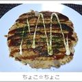 ちょこ☆ちょこ's cooksnap of when they made キャベツぐらいしかねえ出汁お好み焼き.