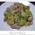 ちょこ☆ちょこ's cooksnap of when they made 長ネギと鶏肉の塩炒め☆+鶏皮カリカリ.