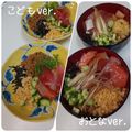 あずきこまち's cooksnap of when they made 納豆とヅケと薬味のごちそう丼.