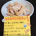 ４人娘ｍａｍａ's cooksnap of when they made ささみと薄揚げのお通し.