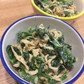 ポメちょん's cooksnap of when they made ほうれん草と切り干し大根のごまマヨサラダ.