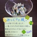 ４人娘ｍａｍａ's cooksnap of when they made 1本ぺろり＊きゅうりのつまサラダ＊.