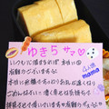 ４人娘ｍａｍａ's cooksnap of when they made 綺麗に焼ける☆だし巻き卵.
