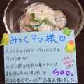 ４人娘ｍａｍａ's cooksnap of when they made *牡蠣のニンニクマヨネーズ和え*.