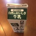 〈＊HATO＊〉's cooksnap of when they made R-1ドリンクと牛乳でヨーグルト作り♪.