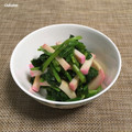 Chikatan☆'s cooksnap of when they made ほうれん草と竹輪のわさび醤油和え.