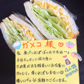 ４人娘ｍａｍａ's cooksnap of when they made とうもろこし＆卵サンド.