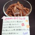 ４人娘ｍａｍａ's cooksnap of when they made ❁お弁当に❁チリチリ蒟蒻の豆板醤炒め❁.