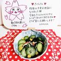 うさうさぴよまる's cooksnap of when they made カンタン酢でわかめの酢の物.