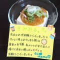４人娘ｍａｍａ's cooksnap of when they made 冷奴♡なめ茸のせ♪.