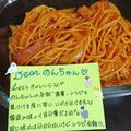 ４人娘ｍａｍａ's cooksnap of when they made こども味♡甘くて優しいナポリタン♡.