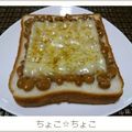 ちょこ☆ちょこ's cooksnap of when they made ボリューム満点♡納豆カレチートースト.