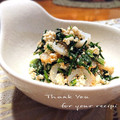 inyako's cooksnap of when they made ちくわと春菊の白和え.