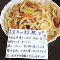 ４人娘ｍａｍａ's cooksnap of when they made 麺つゆで、簡単焼きうどん！.