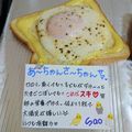 ４人娘ｍａｍａ's cooksnap of when they made マヨ×卵×粉チのトースト.