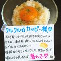 ４人娘ｍａｍａ's cooksnap of when they made エッグカレーライス.