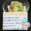 ４人娘ｍａｍａ's cooksnap of when they made 混ぜるだけ！ごま油香るネギ塩冷や奴♪.