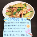 ４人娘ｍａｍａ's cooksnap of when they made 竹輪と胡瓜のさっぱり和え.